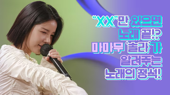 마마무 솔라에게 'AYA' 배워보기