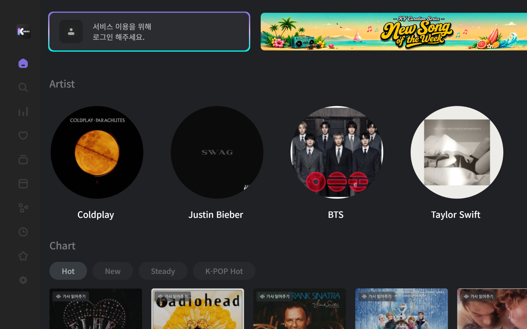 K VOICE Smart TV screen